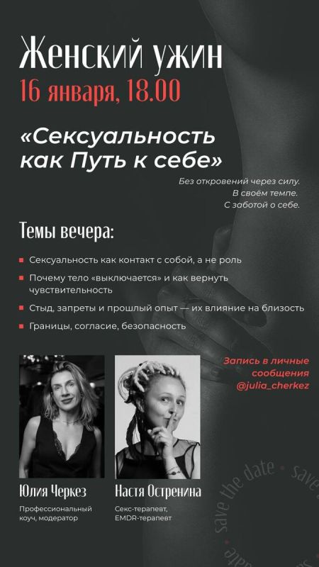 Тёплая атмосфера женского вечера: открывая свои желания