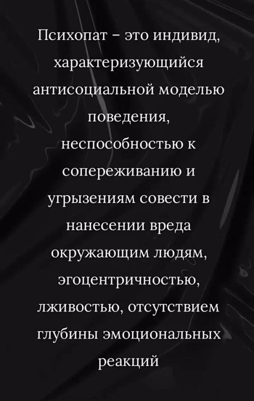 Как распознать психопата: эмоциональные черты и социальные манипуляции