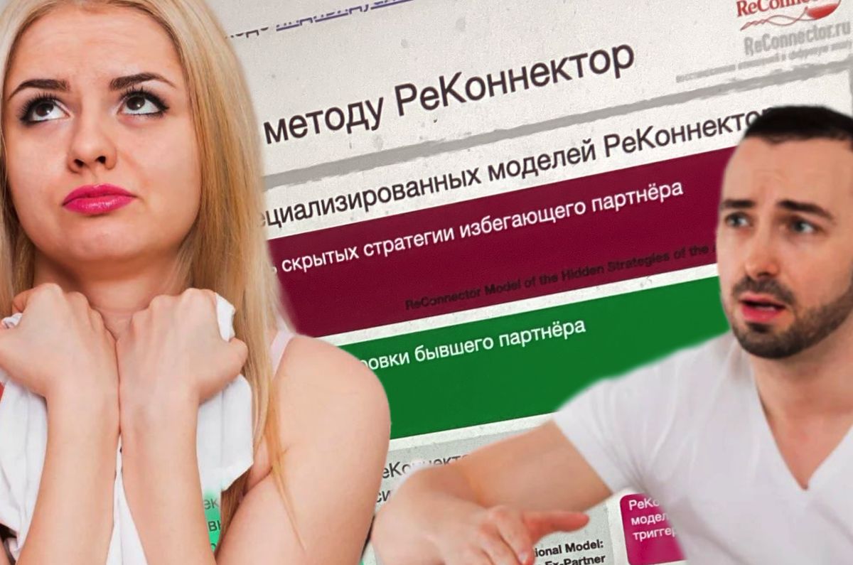 Как изменить отношения за 44 дня: реалистический подход к трансформации партнера