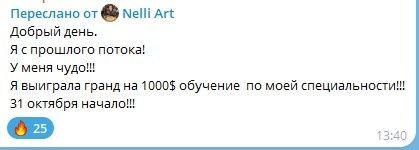 Духовное образование как путь к удивительному преображению