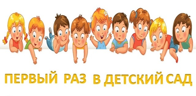 Как справиться с адаптацией к детскому саду: ключевые этапы и распространенные ошибки