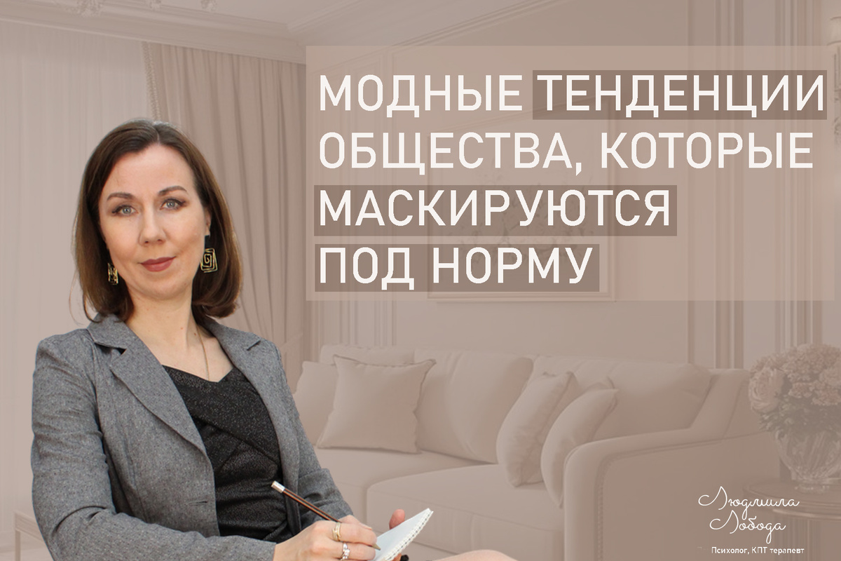 Модные тенденции и их влияние на здоровье: скрытые риски