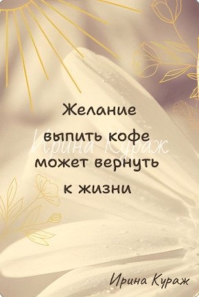 Когда крик говорит больше, чем слова