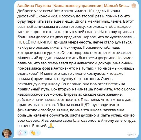 Как духо?вная экономика изменила жизнь Ольги Ивниной