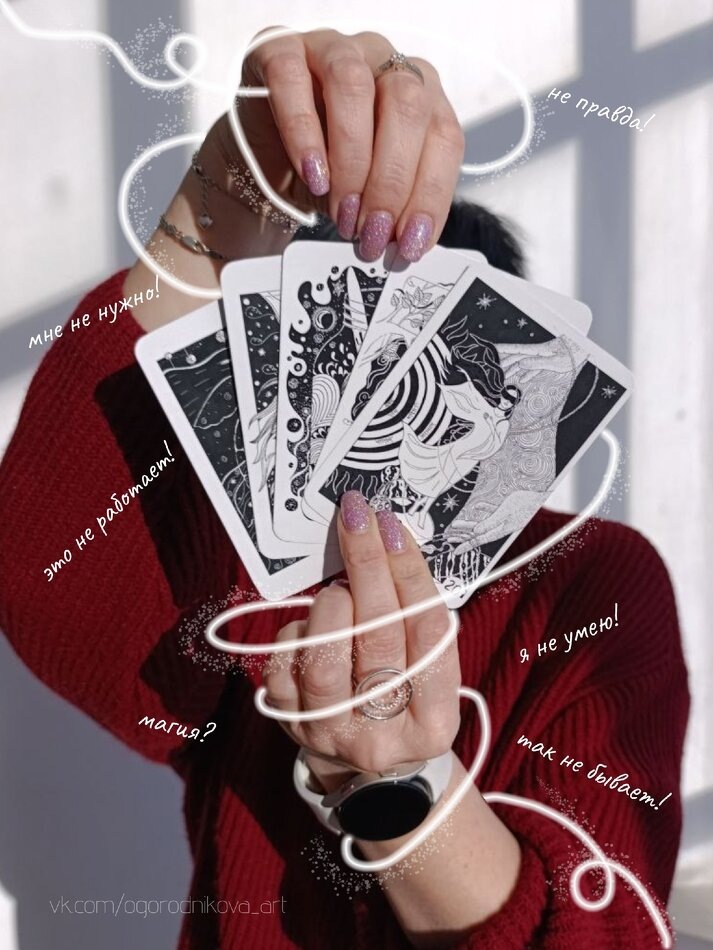 Метафорические карты: путь к самопознанию через искусство