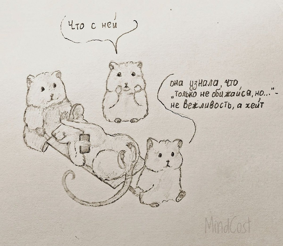 Почему мы ненавидим: разоблачение корней хейта в интернете