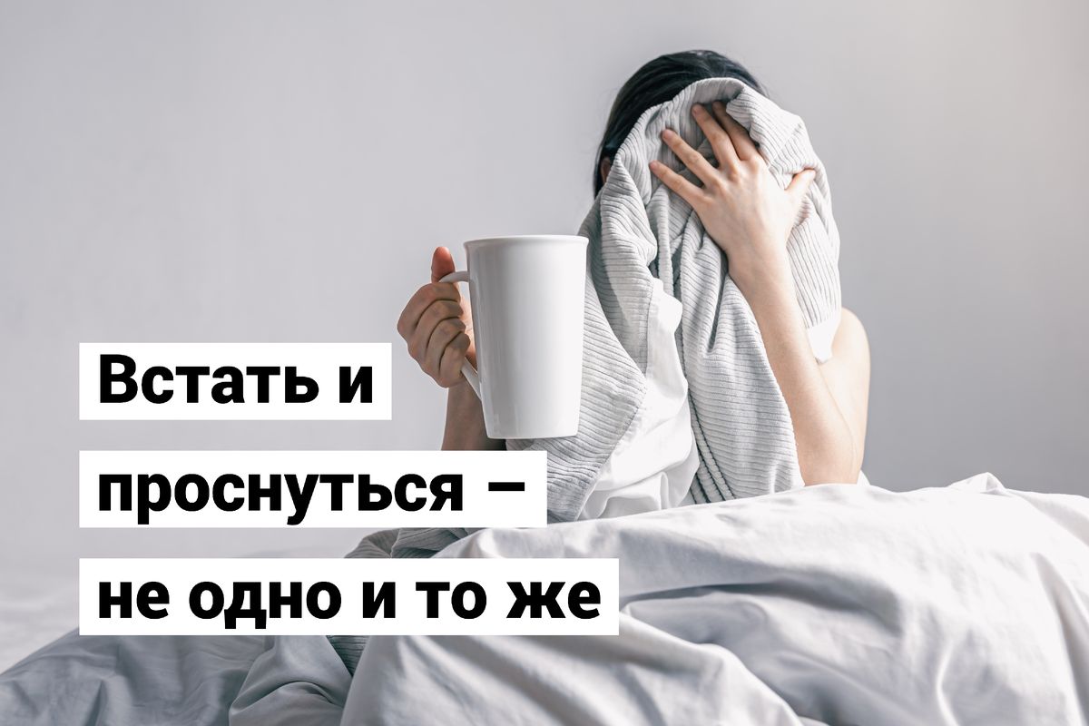 Пробуждение с удовольствием: 6 способов начать день