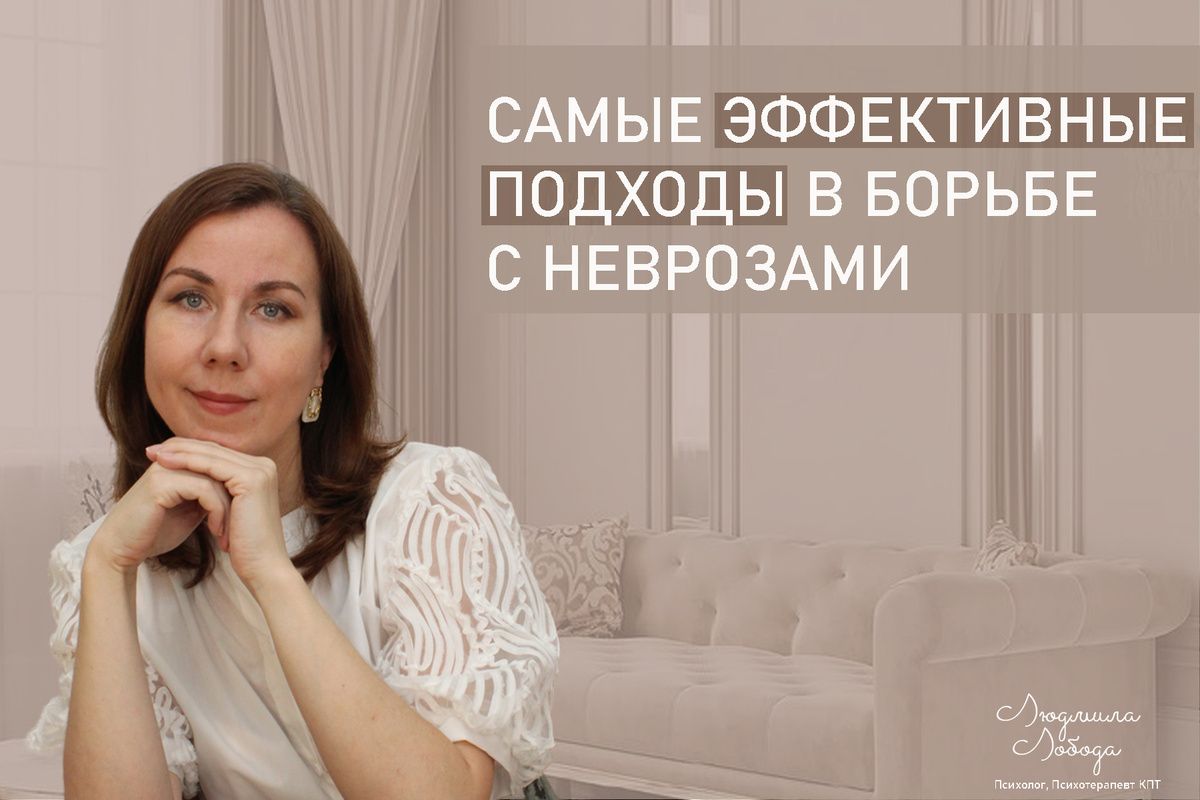 Как побороть невроз: мультидисциплинарный подход к лечению