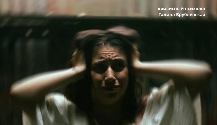 Когда эмоциональное напряжение становится невыносимым