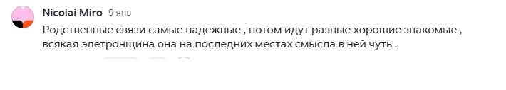 Работа через знакомых: как сохранить дружбу и не упустить шанс на успех