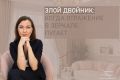 Страх перед собственным отражением: почему мы видим злое лицо в зеркале