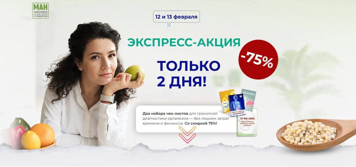 Сегодня последняя возможность позаботиться о здоровье с выгодой