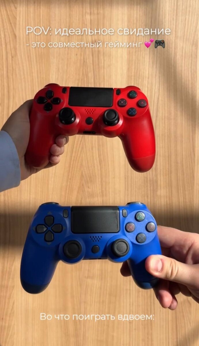 Почему вечер за игрой может стать идеальным свиданием