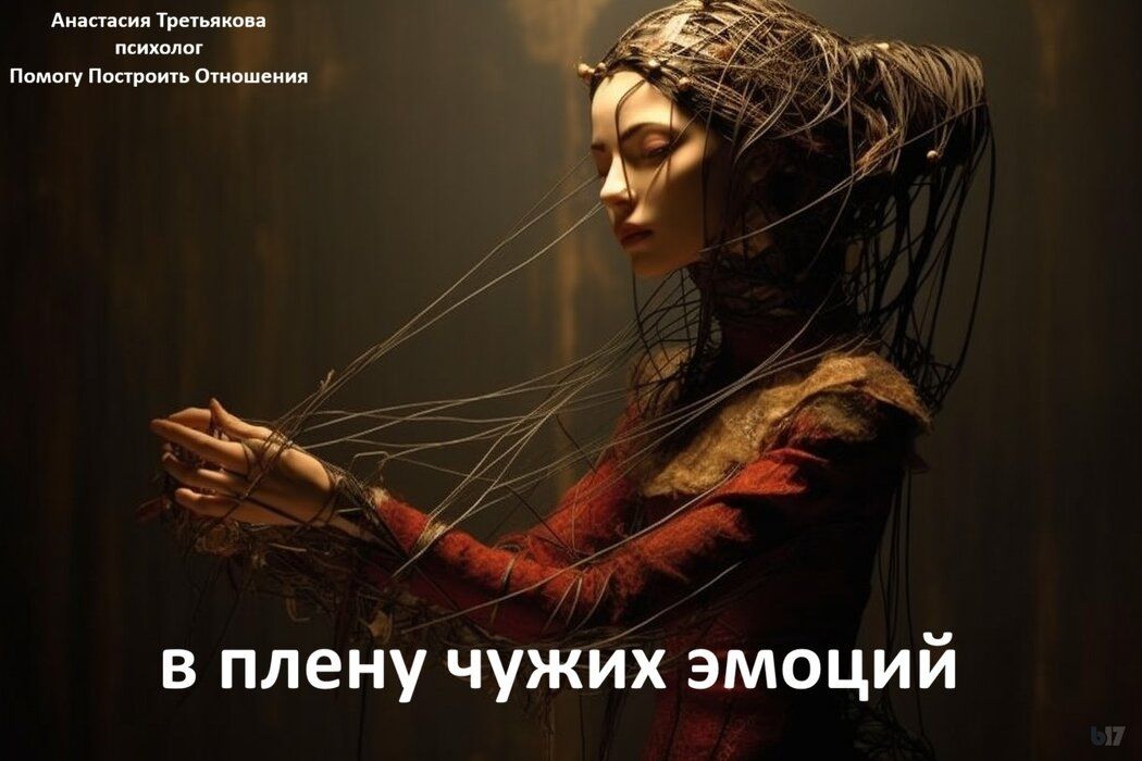 Как освободиться от зависимости от настроения партнера