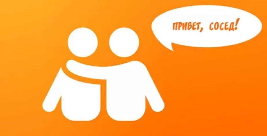 Слово с историей: как возникло понятие "сосед"