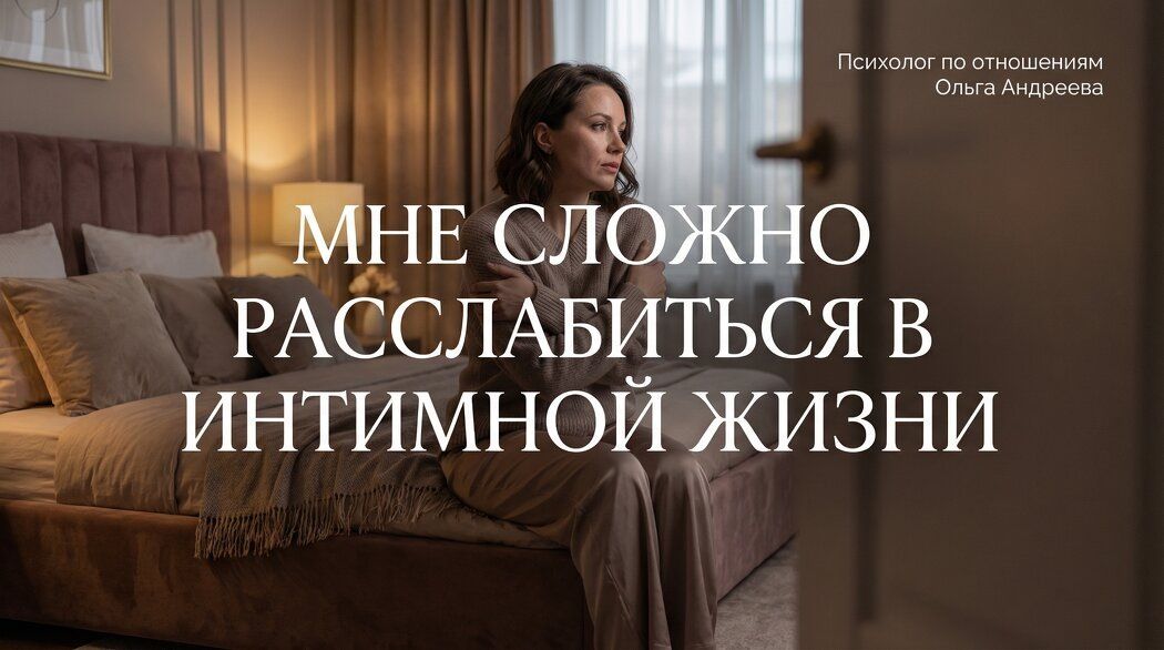 Как самоощущение влияет на интимную жизнь: 7 признаков проблем