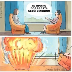 Эмоции под давлением: как не стать людским кипящим котлом