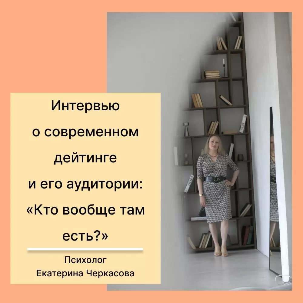 Кто на самом деле заходит в мир сайтов знакомств?