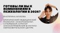 ��������� � ����������: ��� ����� ������������ � 2026 ����