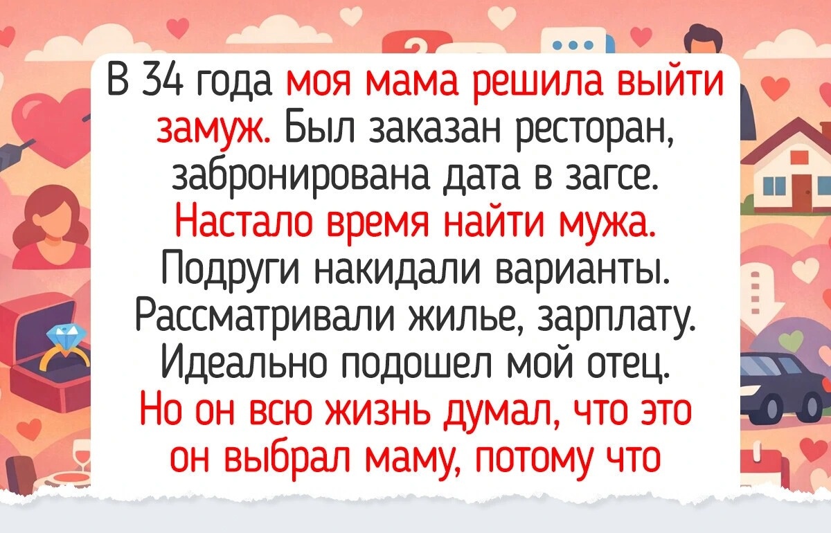 Как любили без приложений: 10 трогательных историй из жизни
