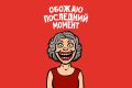 Как избавиться от привычки откладывать дела на потом