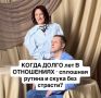 Как вернуть страсть в отношения и избежать рутины