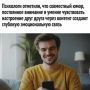 Мемы как новый язык близости в отношениях