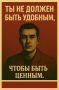Как стать ценным, а не удобным человеком