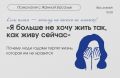 Почему люди годами живут жизнью, которая их не устраивает