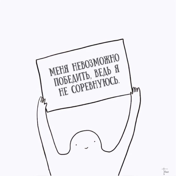 Как осознать достижения года, даже если кажется, что ты на месте