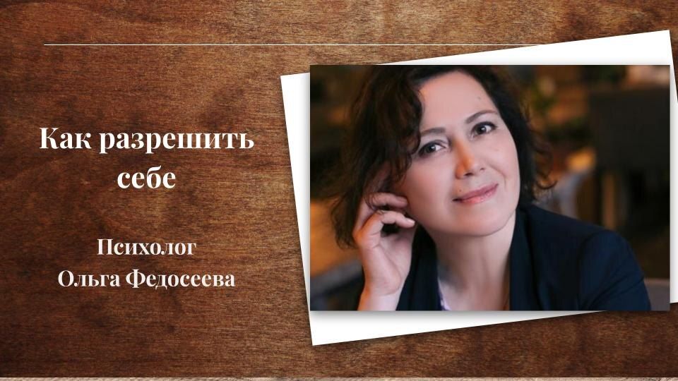 Как научиться разрешать себе быть счастливым
