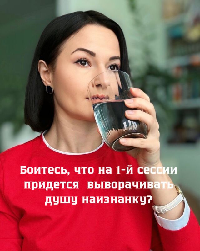 Тревожитесь перед первой сессией? Узнайте, чего ожидать