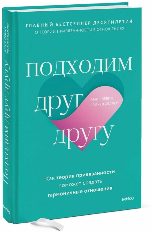 Теория привязанности: основные принципы на практике