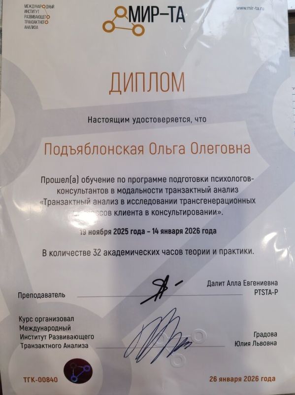 Что стоит за работой психолога: взгляд изнутри
