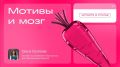 управление людьми на грани: что скрывают 98% руководителей?