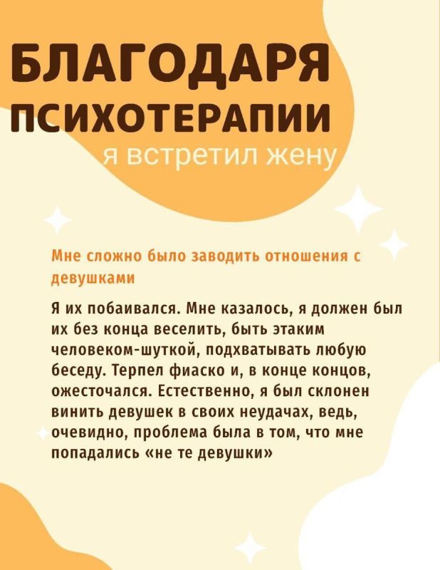 Психотерапия: Как она меняет жизни людей