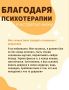 Психотерапия: Как она меняет жизни людей