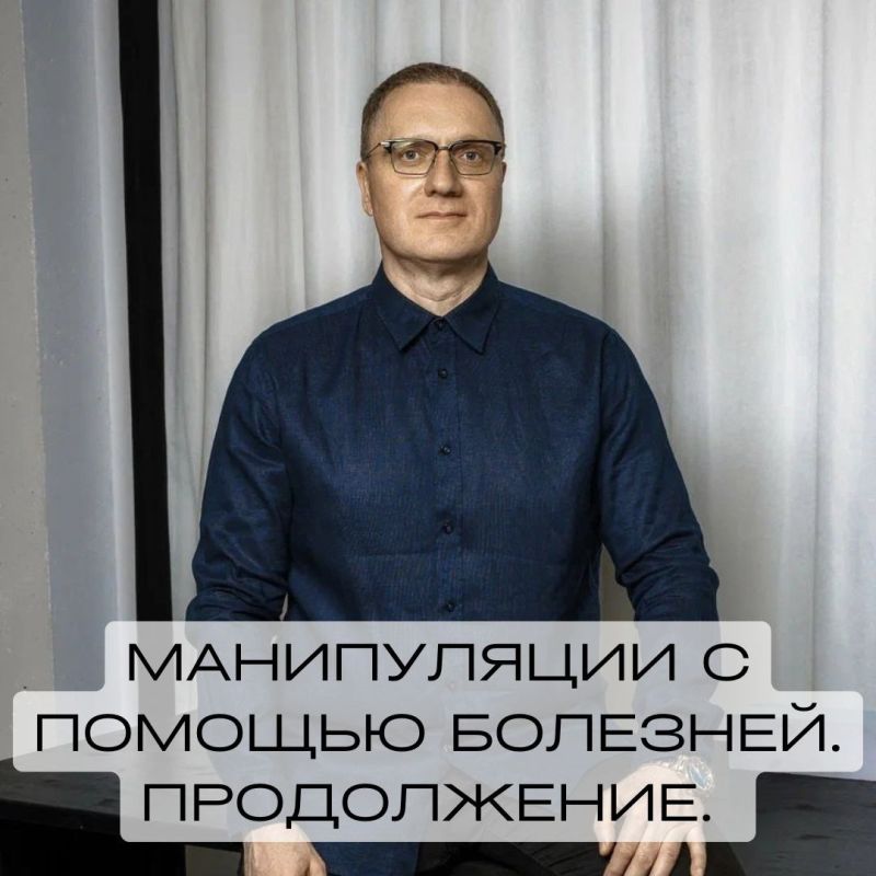 Как болезни становятся инструментом общения: взгляд психолога