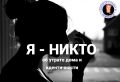 Как жить после потери дома: путь к восстановлению идентичности